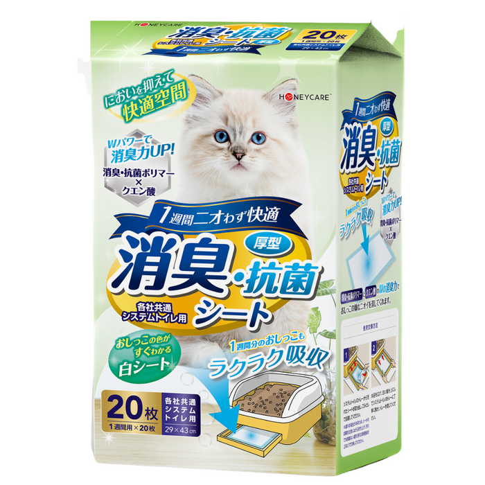 Honey Care Cat litter Pads (20Pcs)