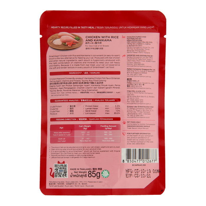 SmartHeart Chicken With Rice & Kanikama Wet Cat Food (24 Pouches)