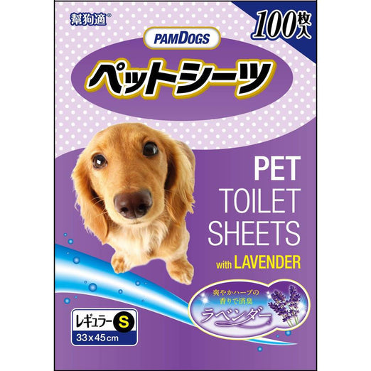 [PAWSOME BUNDLE] 2 FOR $30.30: PamDogs Hokkaido Lavender Small Toilet Sheets (100pcs)