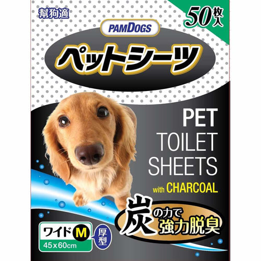 [PAWSOME BUNDLE] 2 FOR $30.30: PamDogs Activated Charcoal Medium Toilet Sheets (50pcs)
